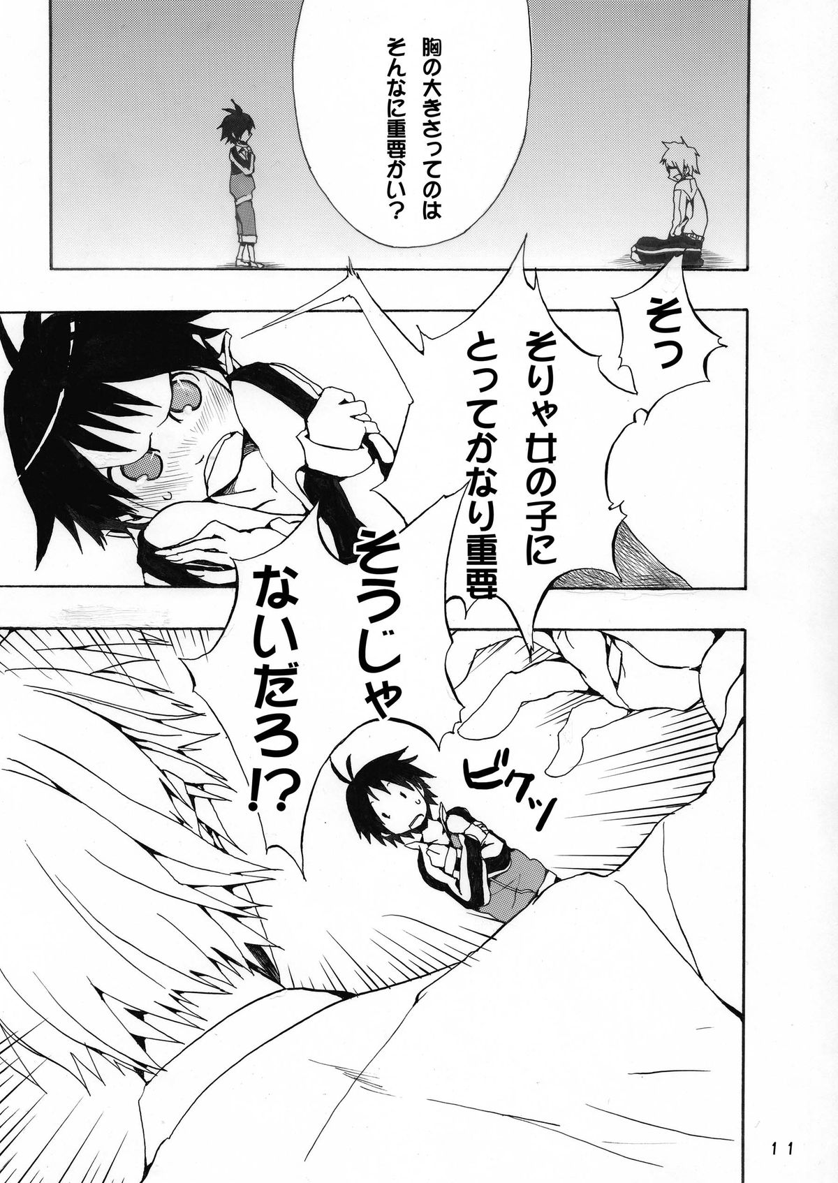 Makotobon 2 - Page 11