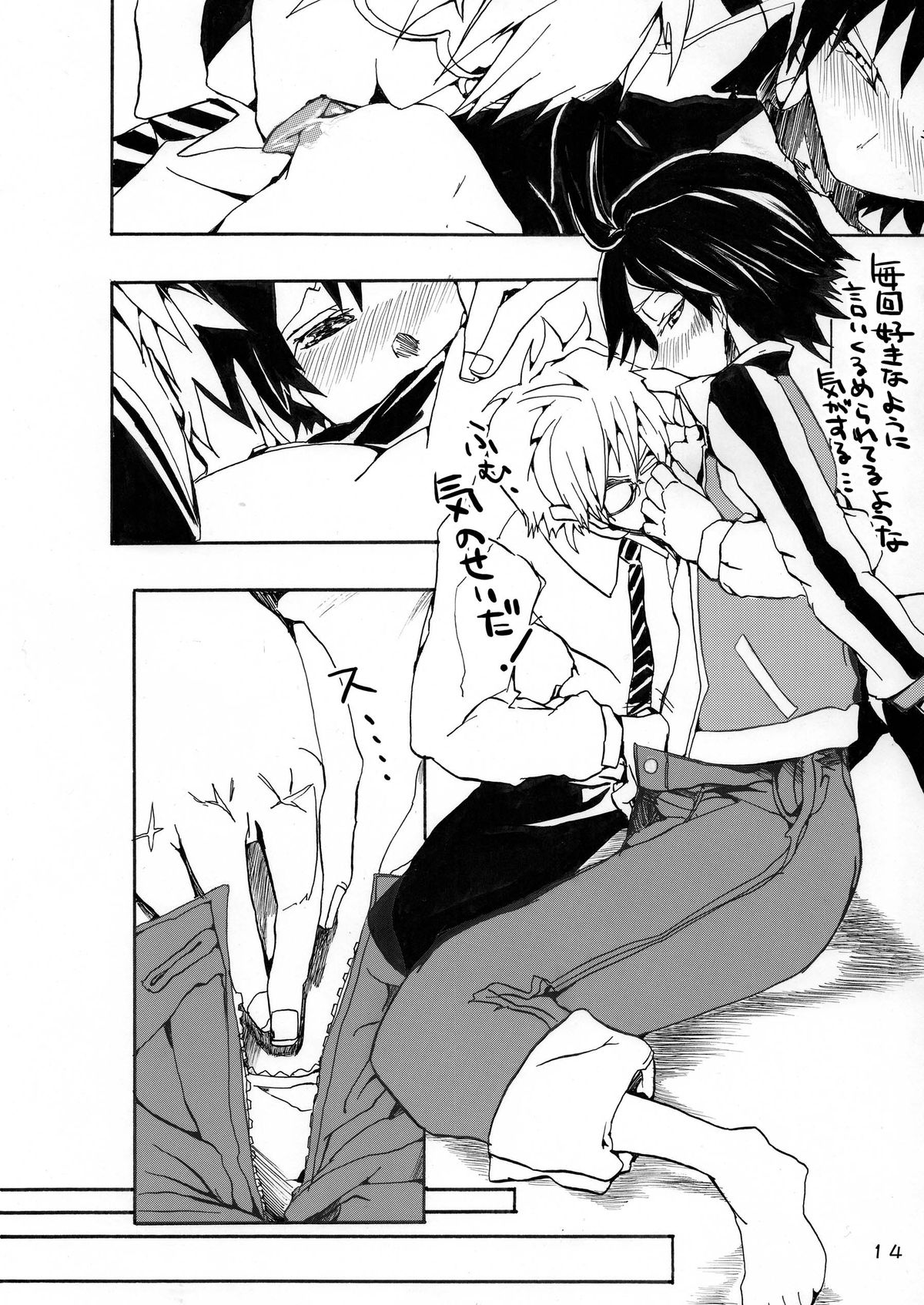Makotobon 2 - Page 14