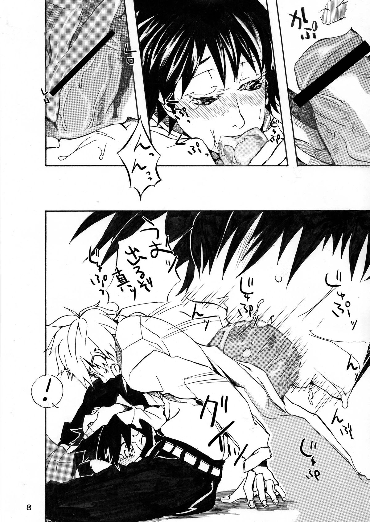 Makotobon 2 - Page 8