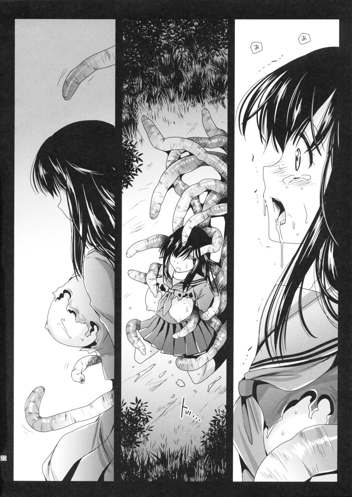 Seifuku Shokushu - Page 21