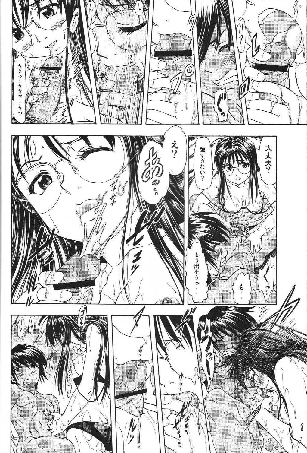TAIHO++ file02 - Page 21