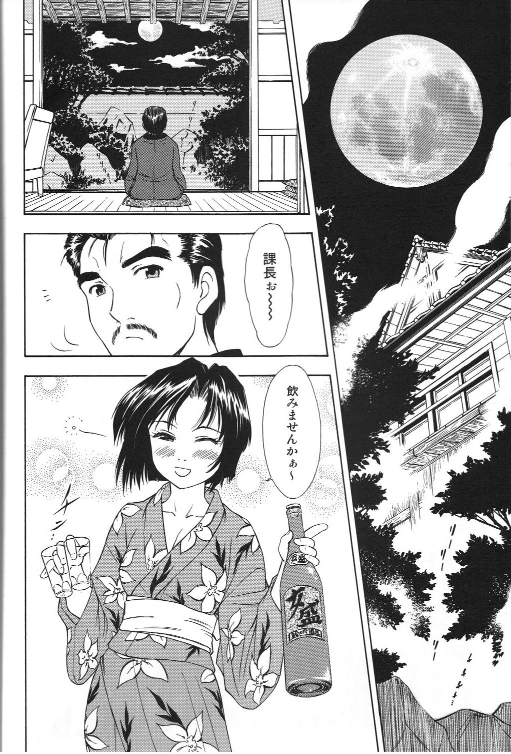 TAIHO++ file02 - Page 31