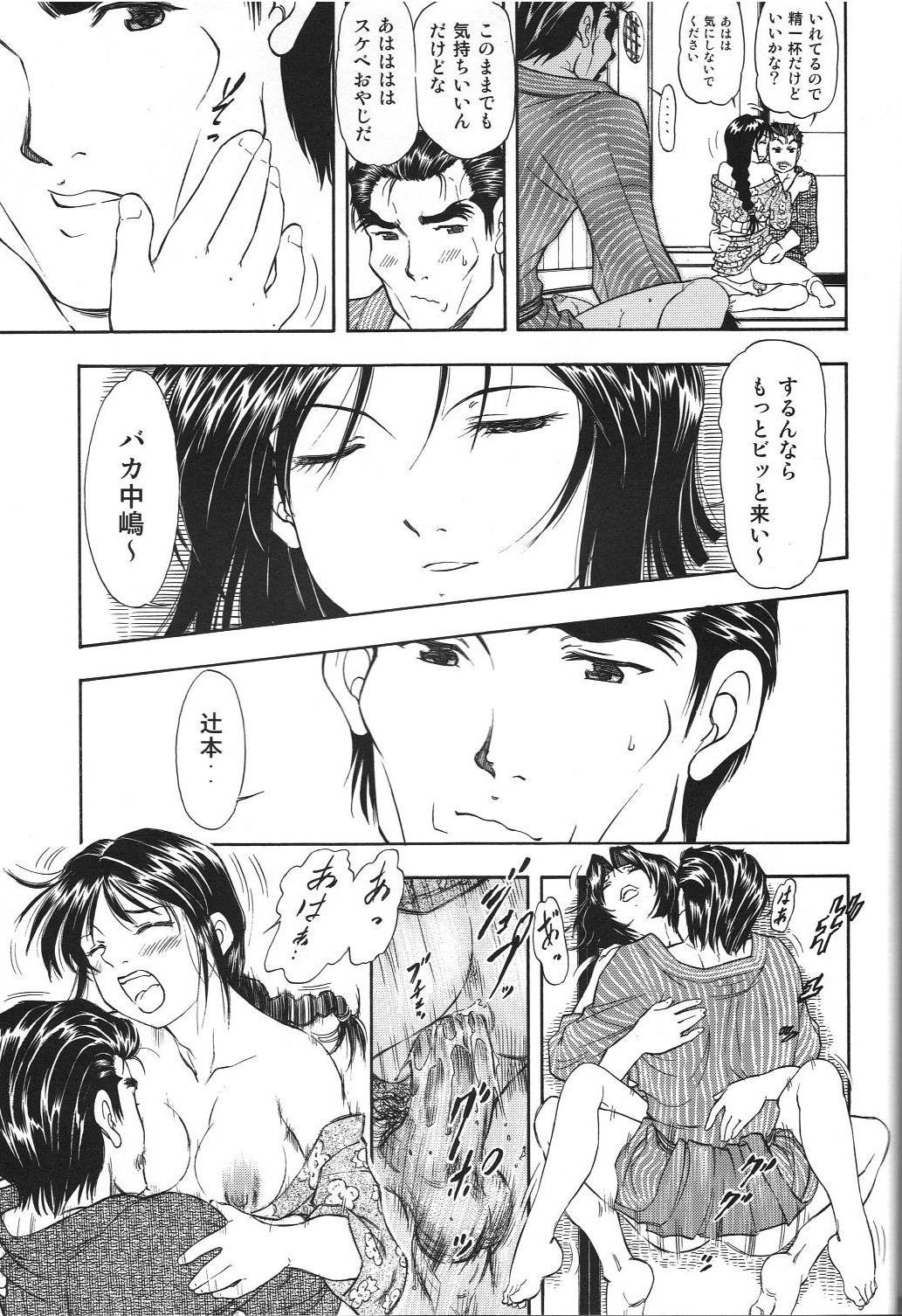 TAIHO++ file02 - Page 48
