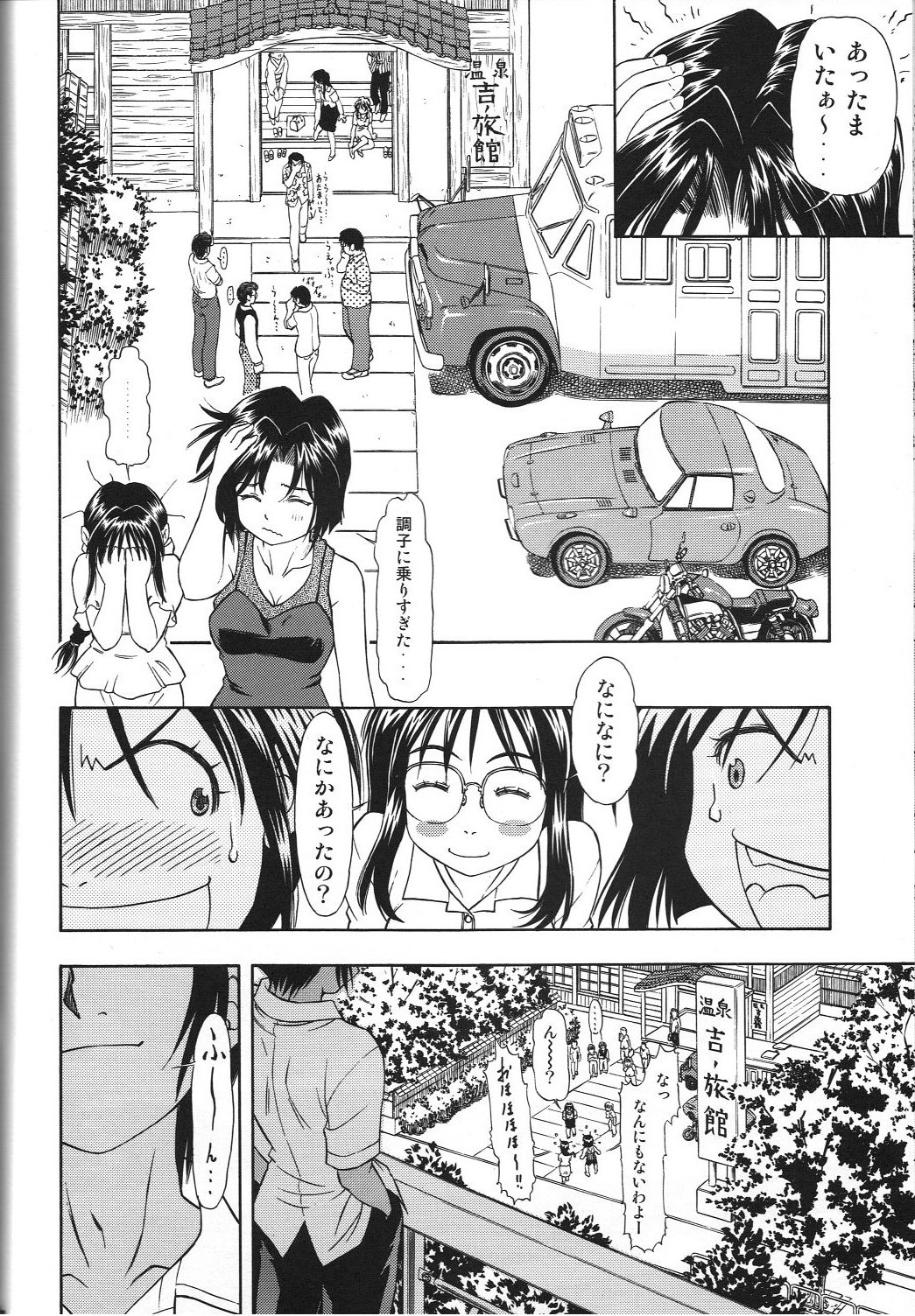 TAIHO++ file02 - Page 51