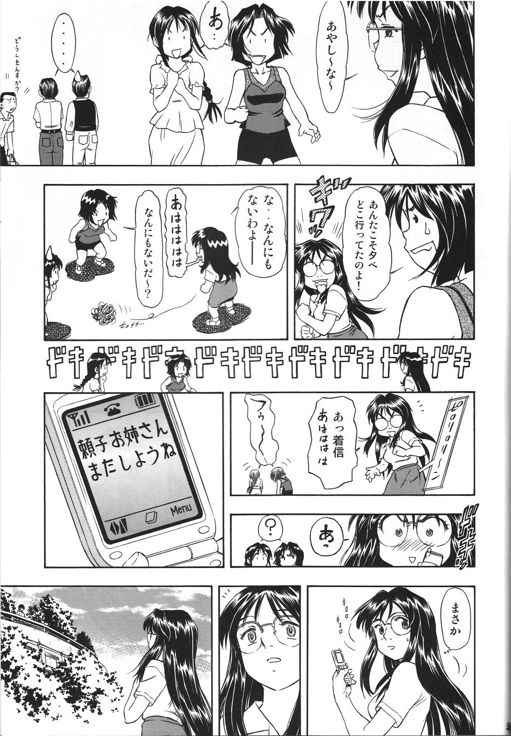 TAIHO++ file02 - Page 52