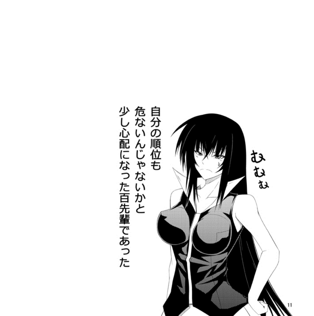 Kawakami-Ten 2 - Page 10