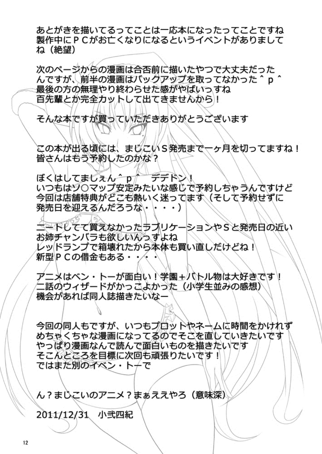 Kawakami-Ten 2 - Page 11