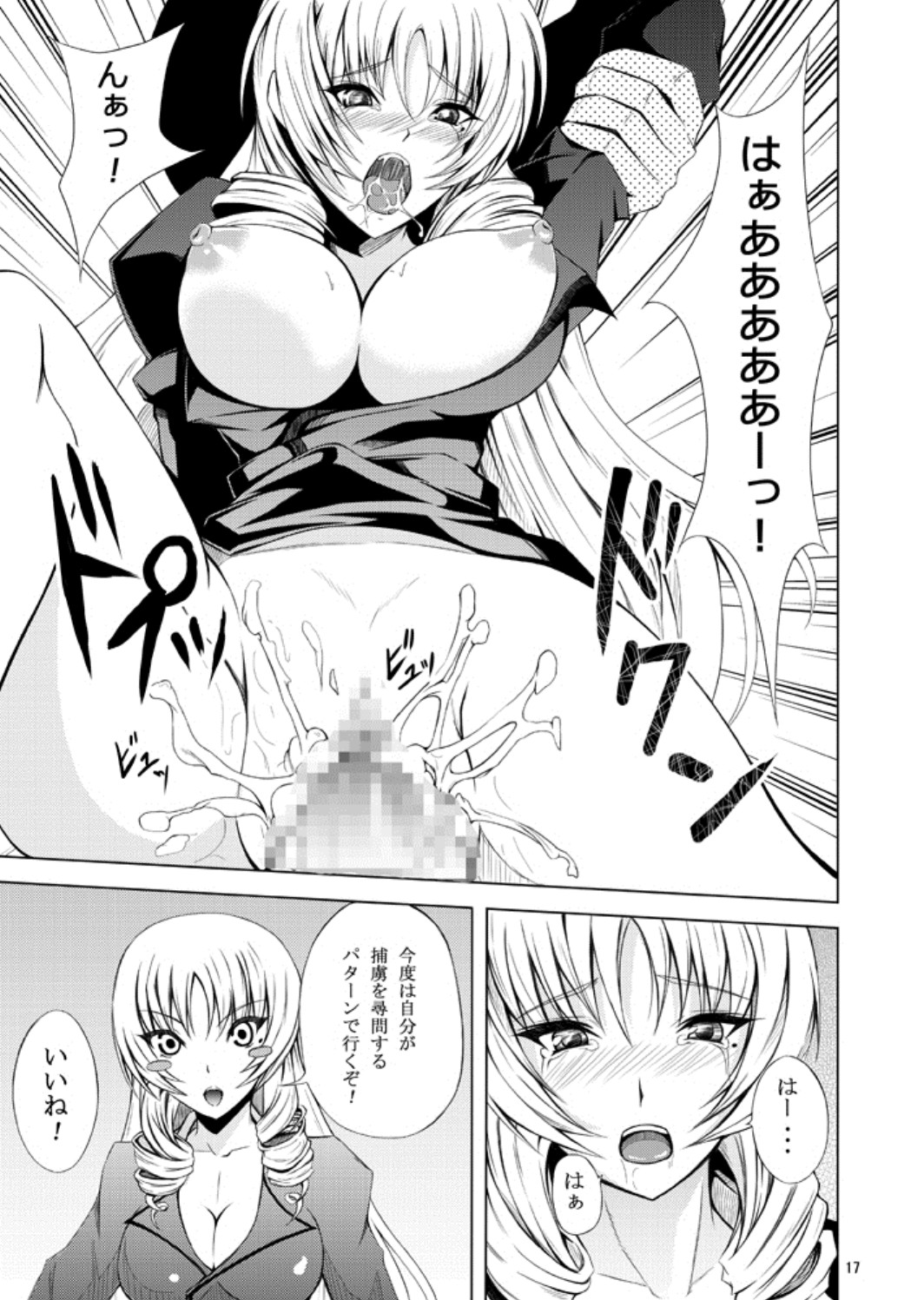 Kawakami-Ten 2 - Page 16