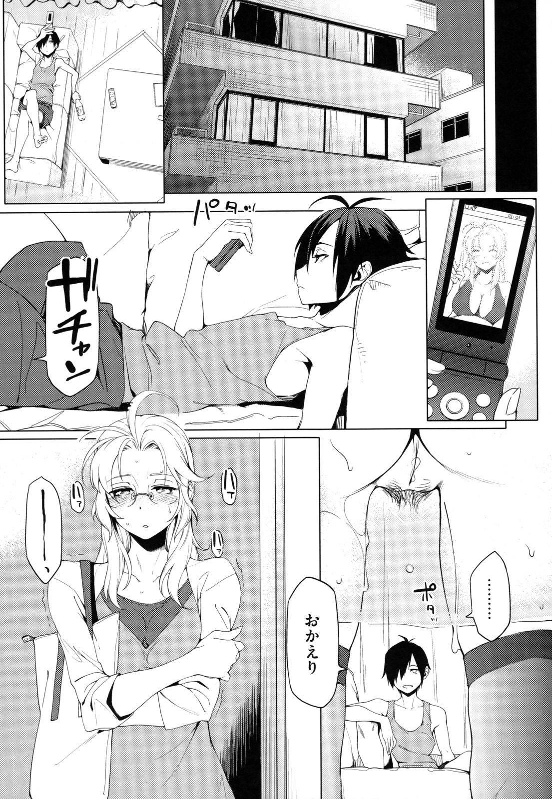 Toshiue Kanojo Alternative - Page 202