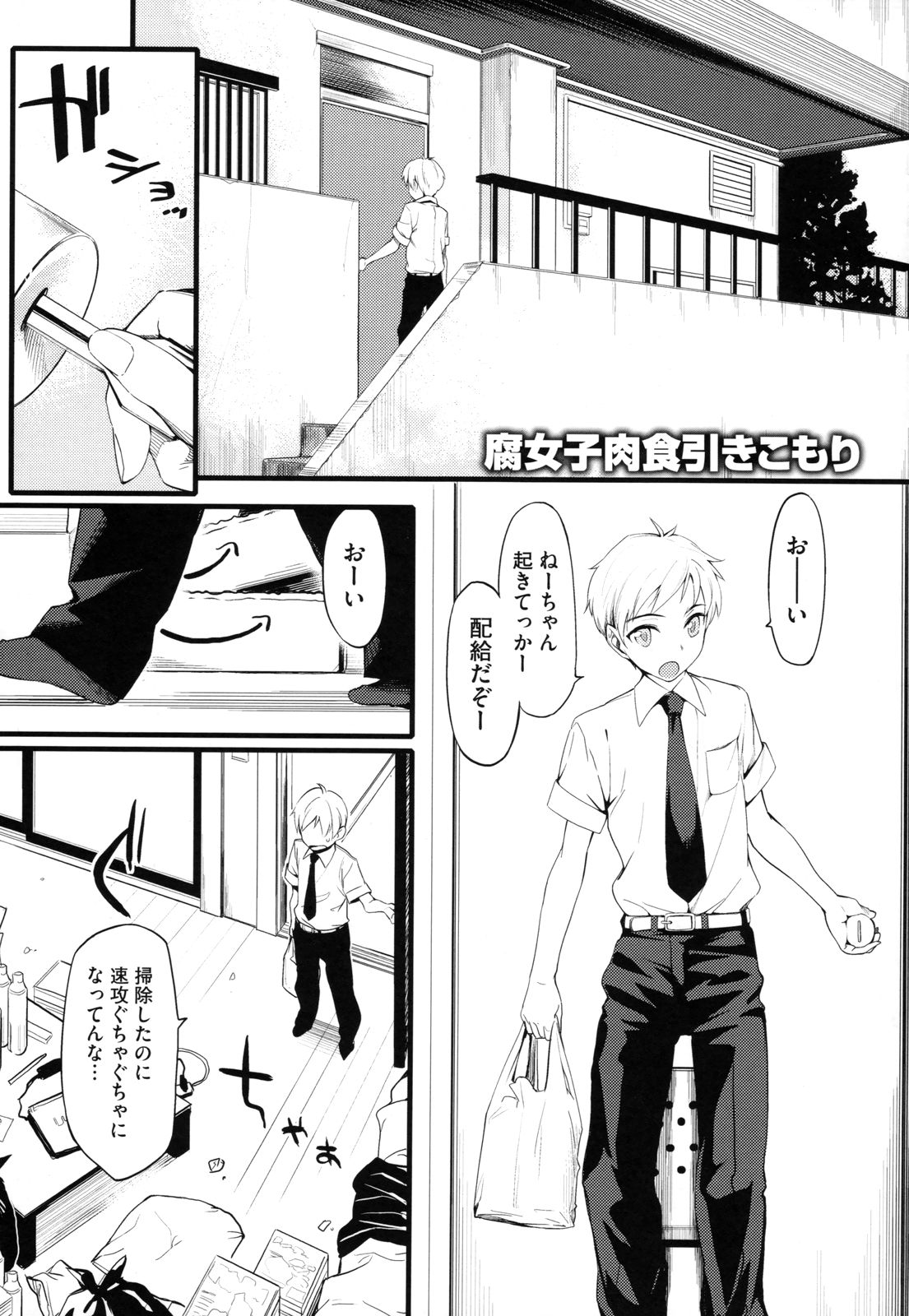 Toshiue Kanojo Alternative - Page 210