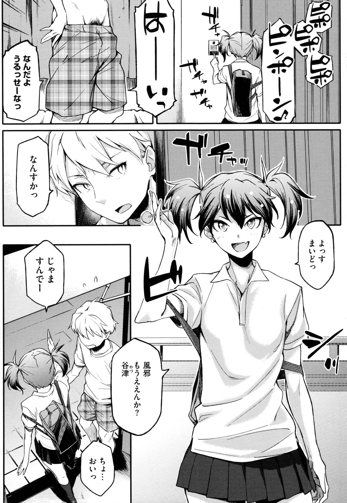 Toshiue Kanojo Alternative - Page 56