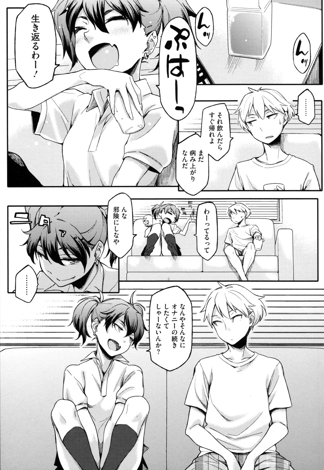 Toshiue Kanojo Alternative - Page 58