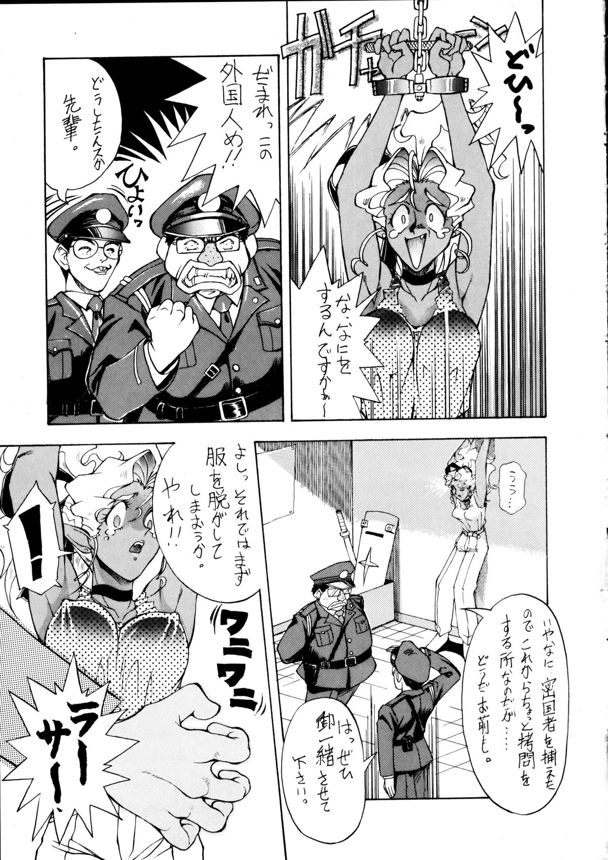 Enema no Tenchi 2 - Page 20