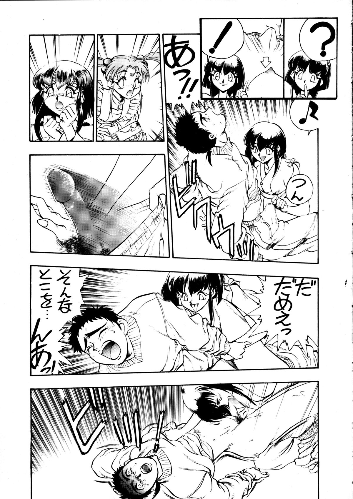 Enema no Tenchi 2 - Page 42