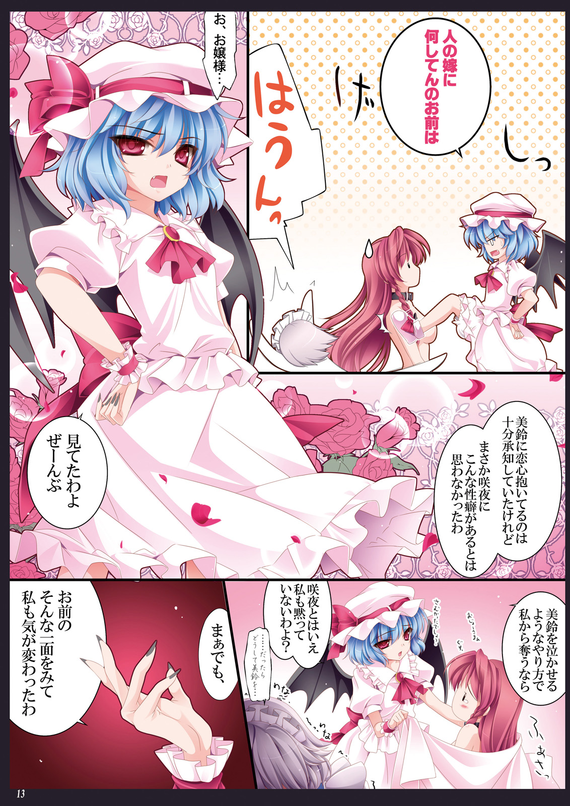 Meiling Biyori - Page 15
