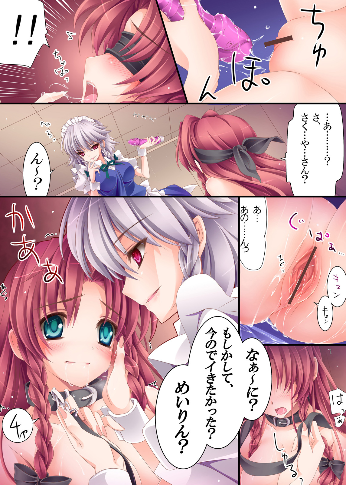 Meiling Biyori - Page 33
