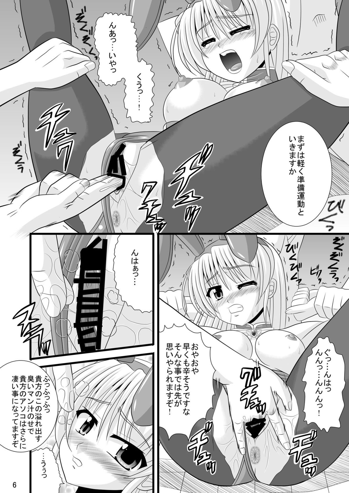 Preview page 6
