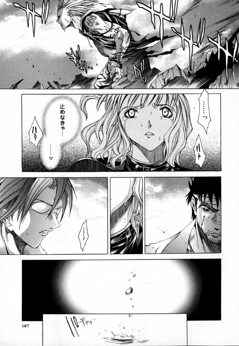 [Kentarou] -CROW- - Page 187