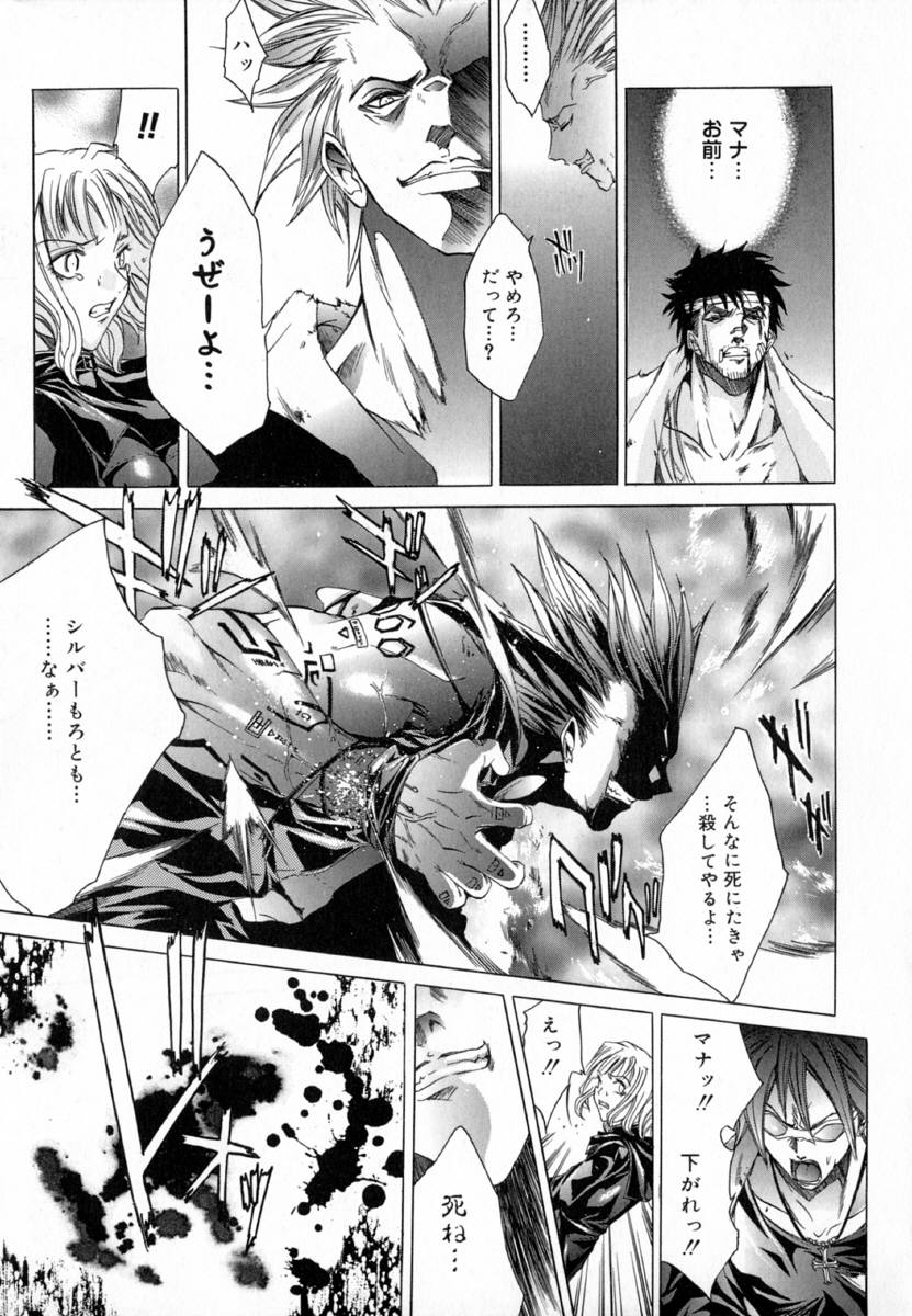 [Kentarou] -CROW- - Page 191