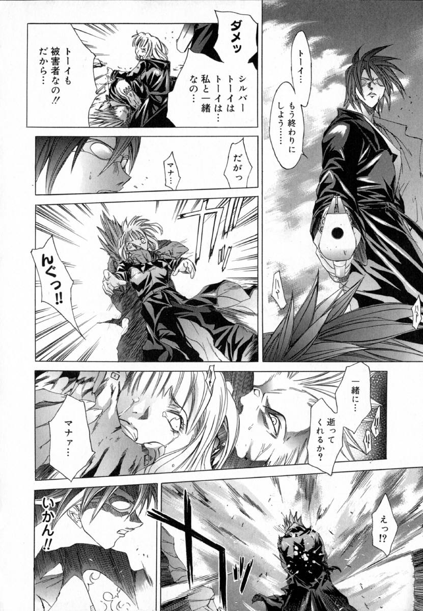 [Kentarou] -CROW- - Page 194