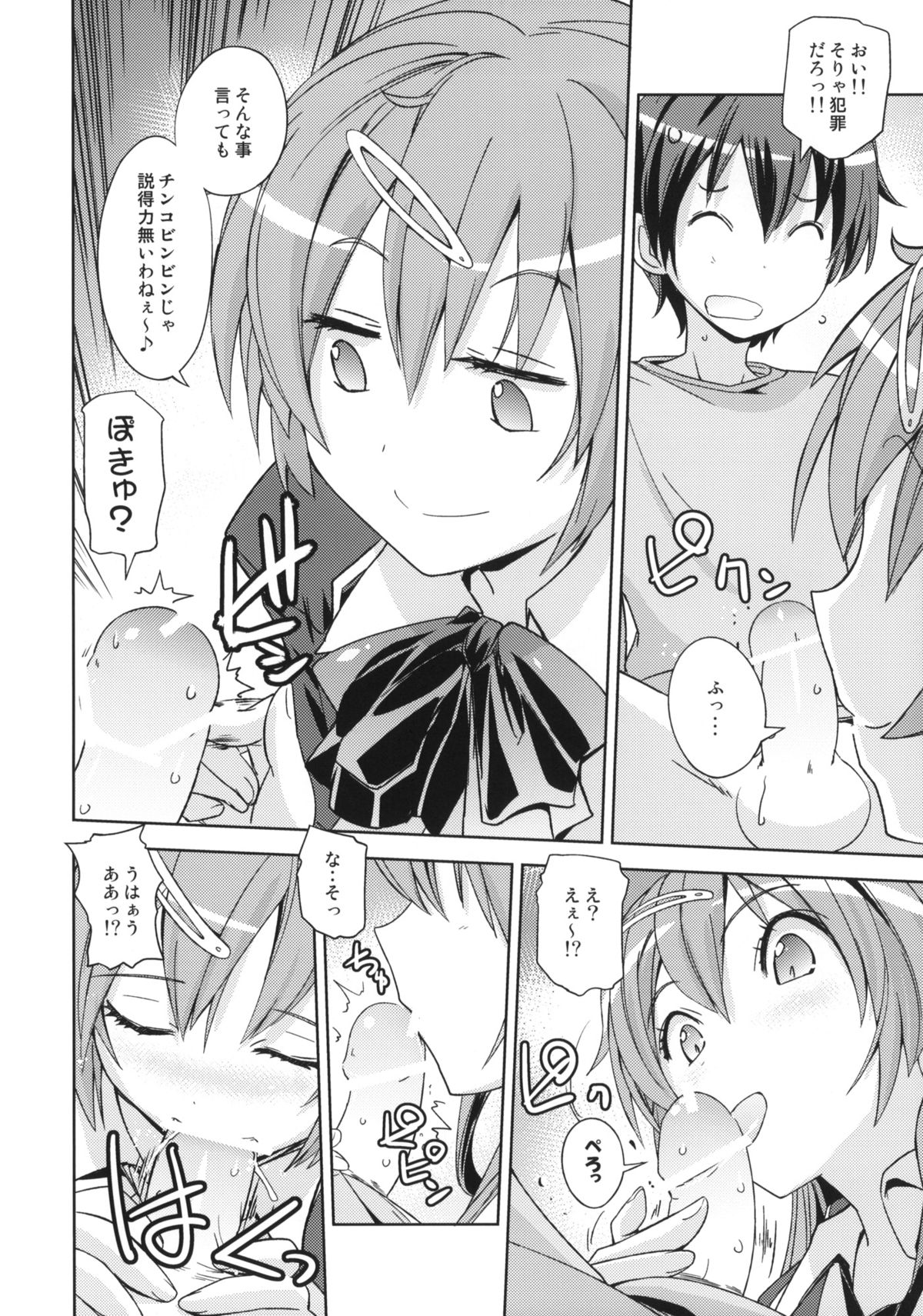 Preview page 7