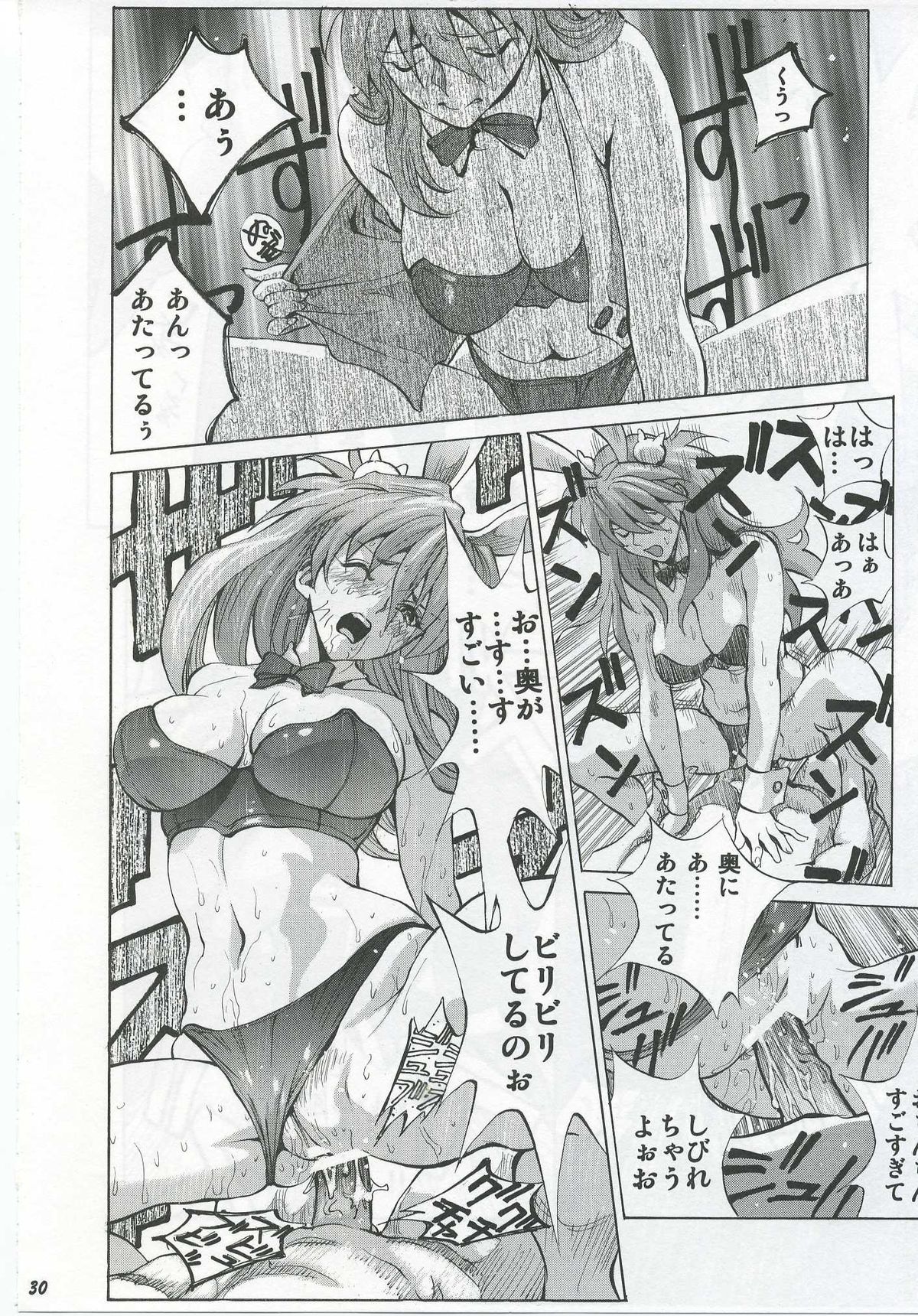 Iinari Asuka - Page 29