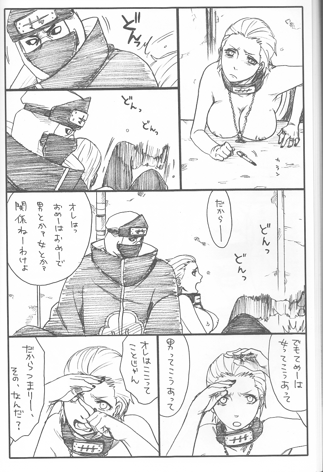 Shojo Gehageha 2 - Page 12