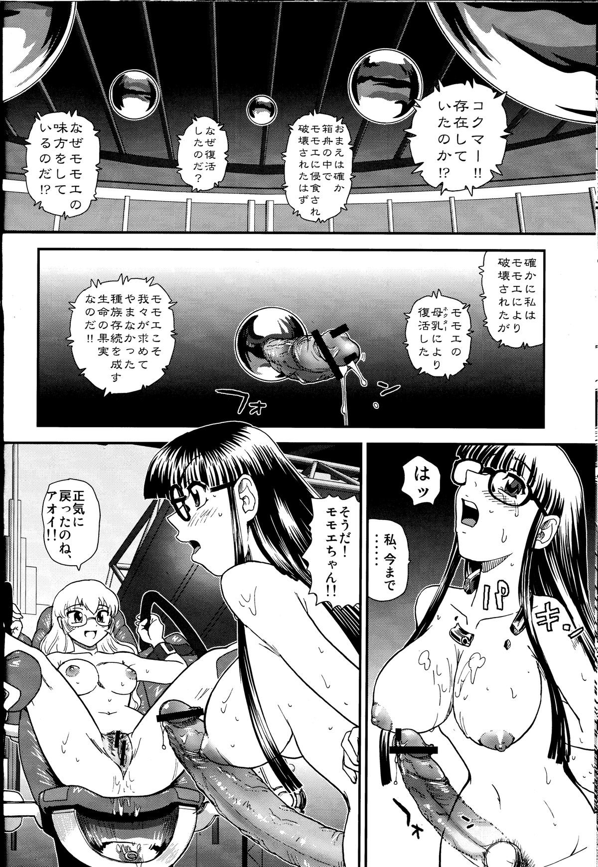 Dulce Report 14 - Page 37
