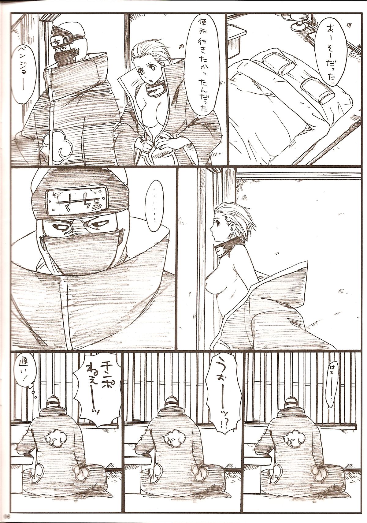 Shojo Gehageha - Page 7