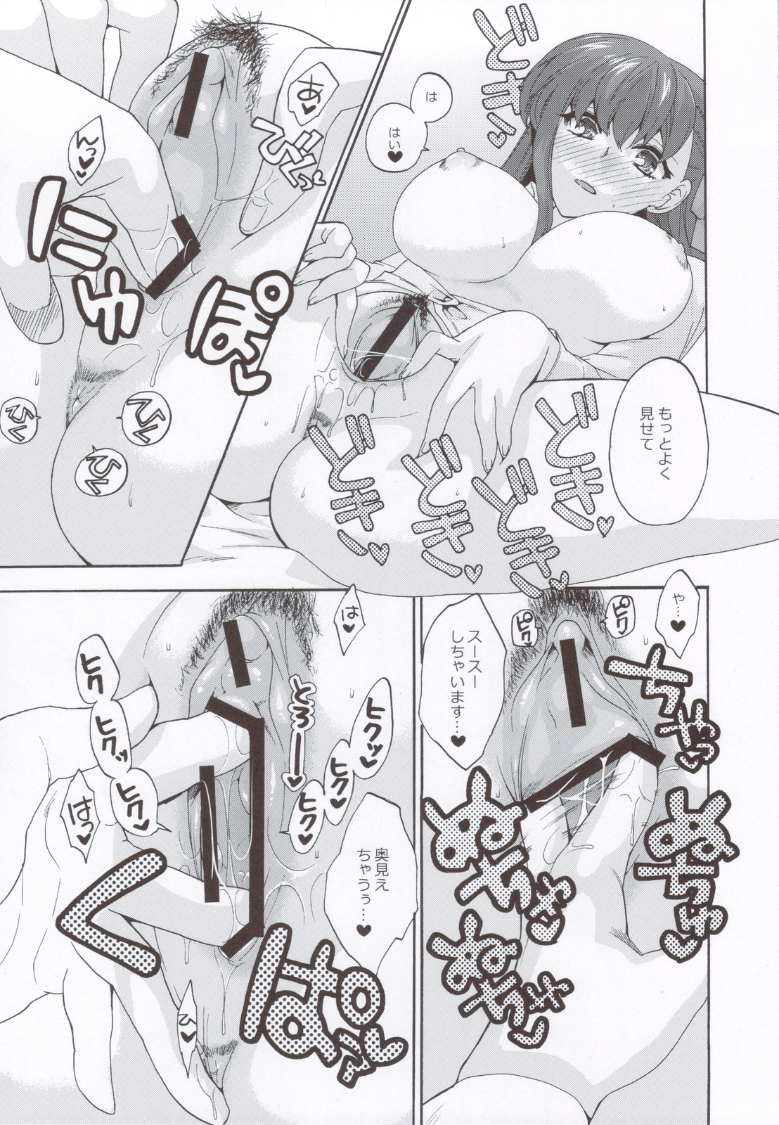 Yoitoko - Page 10