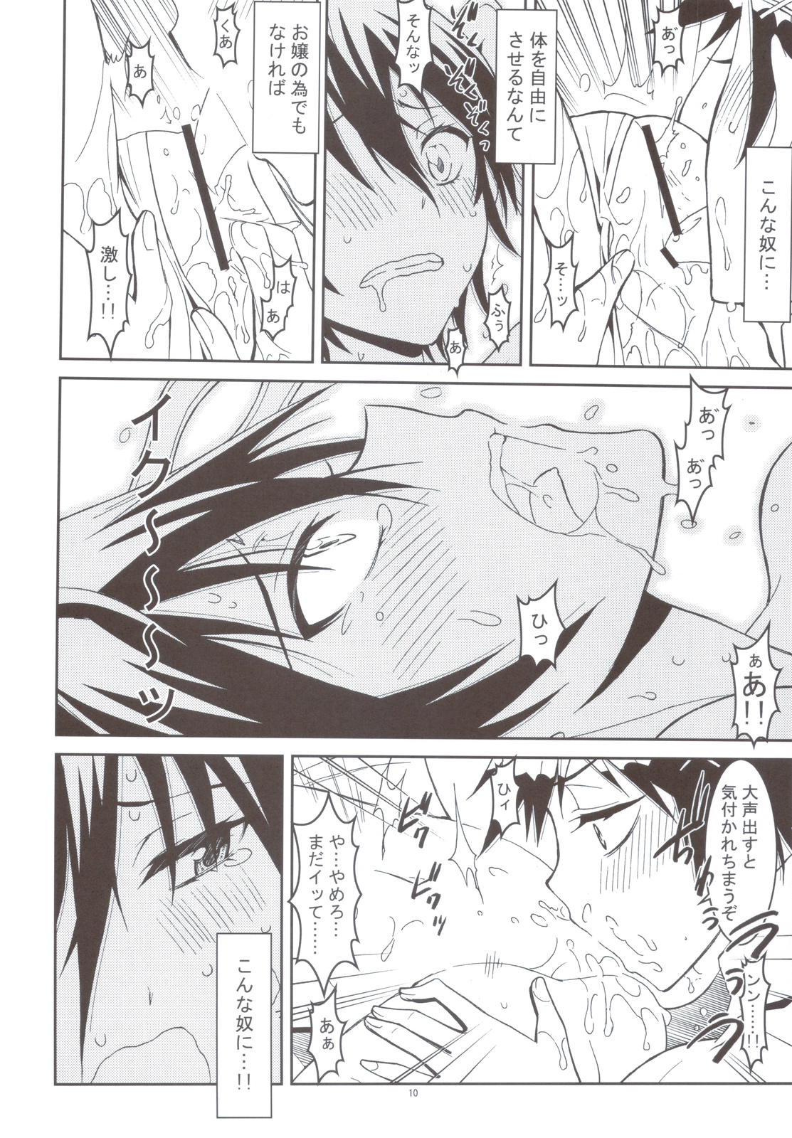 Nisenisekoi - Page 9