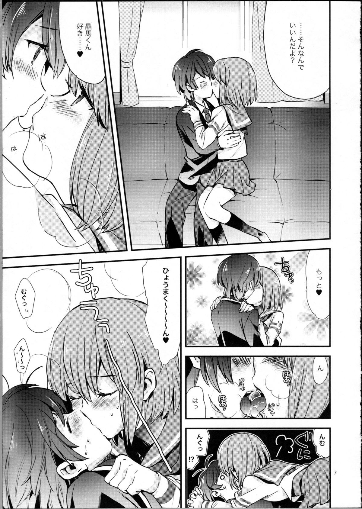 Ringo Destiny!! - Page 6