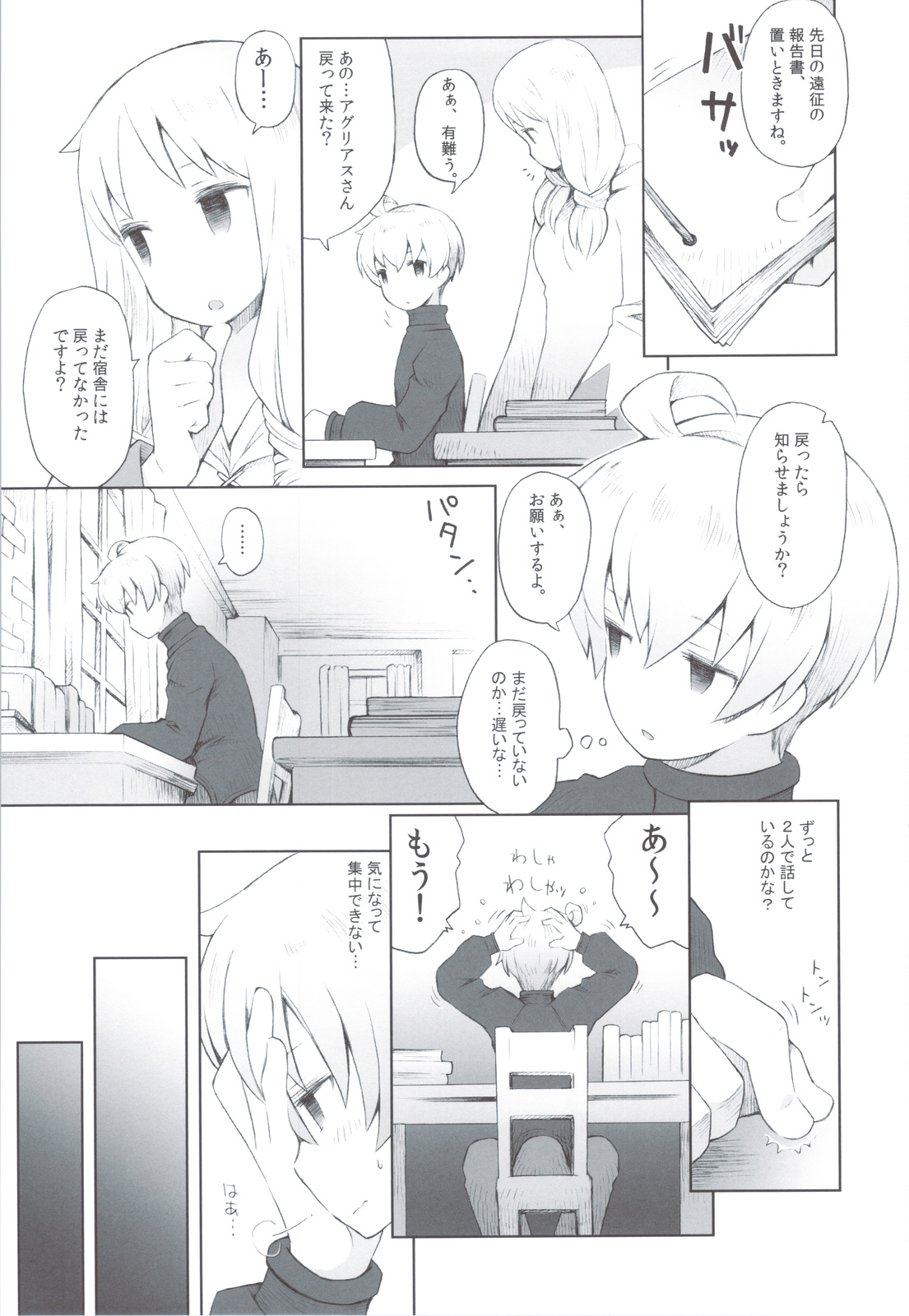 Preview page 6