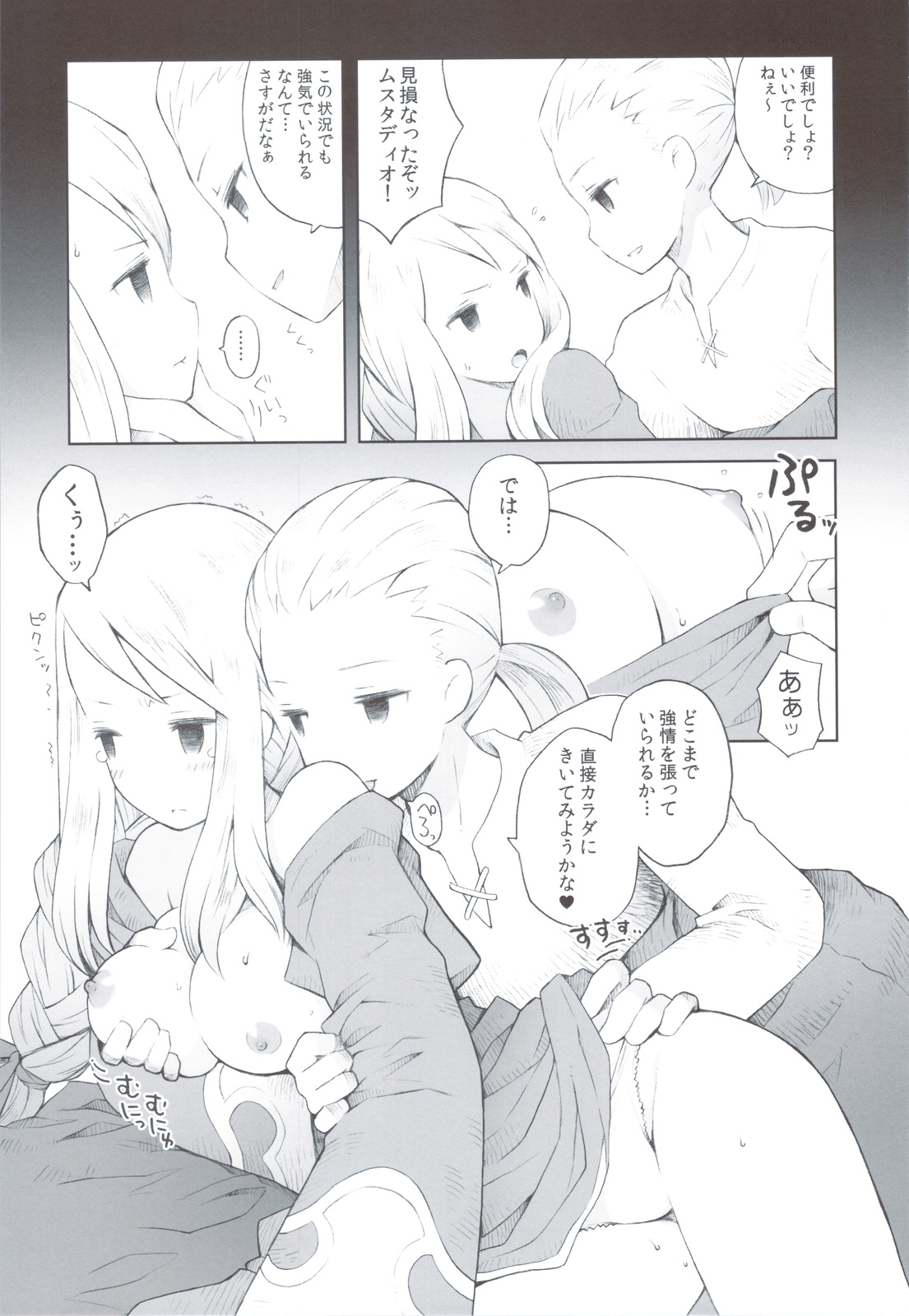 Preview page 8