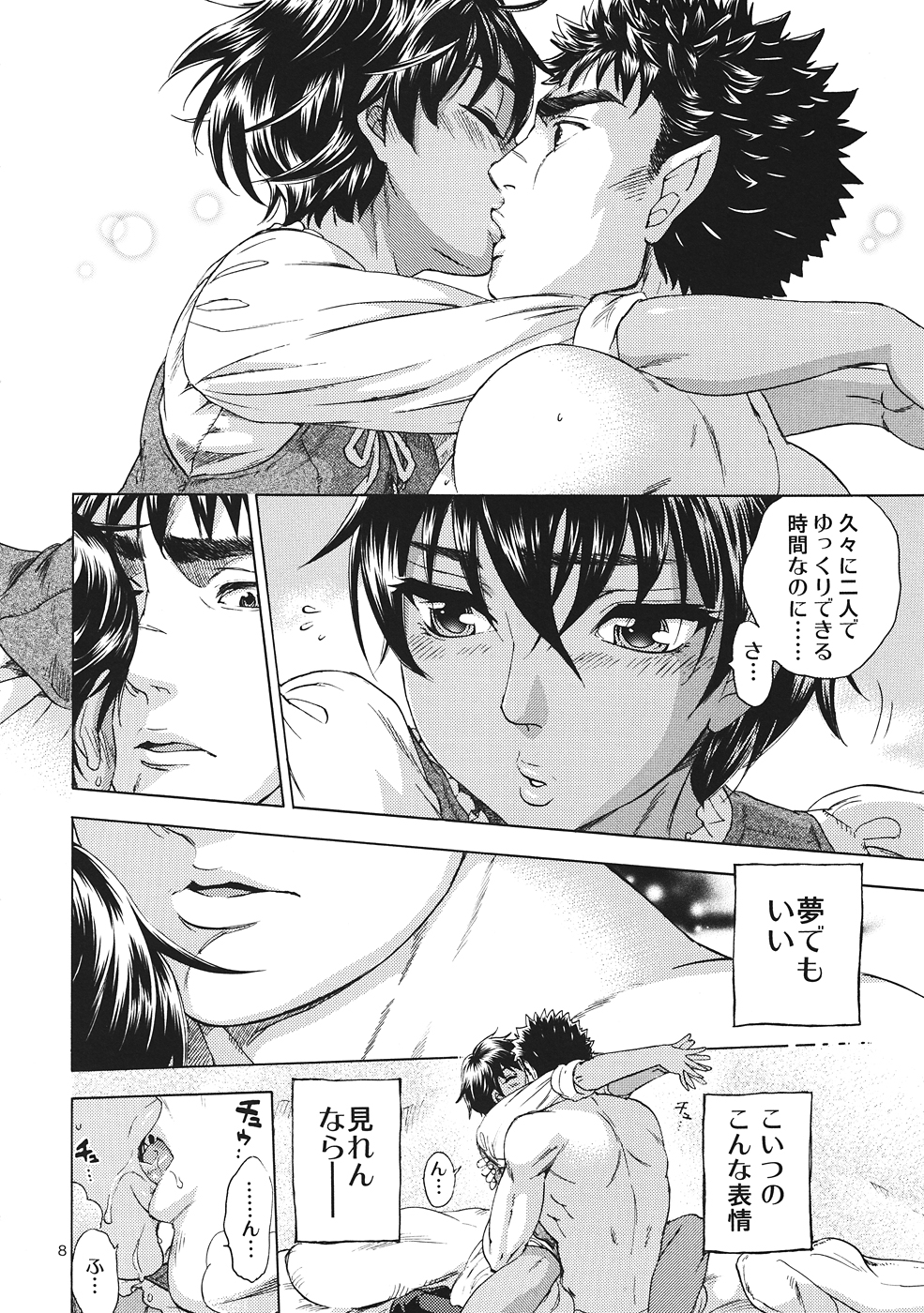 Preview page 7