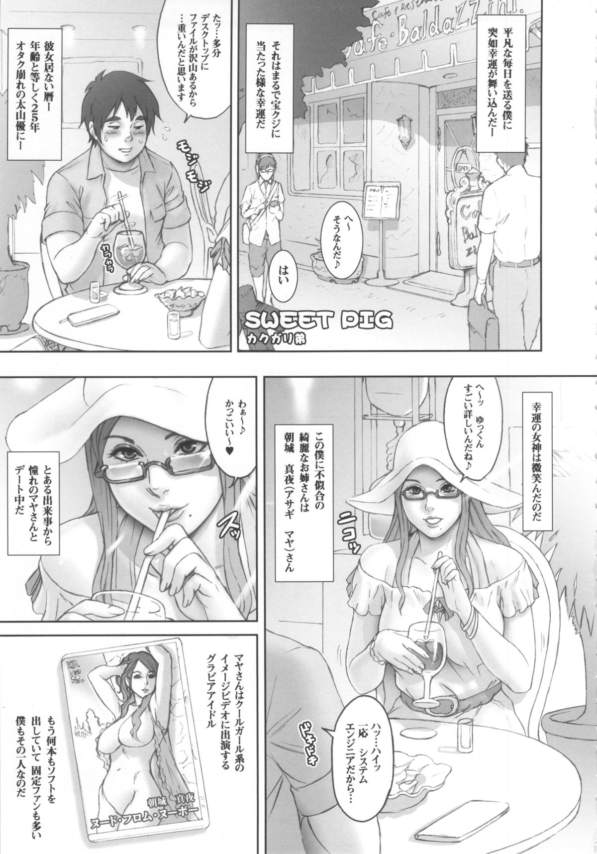 NIPPON SWEET PIG - Page 4