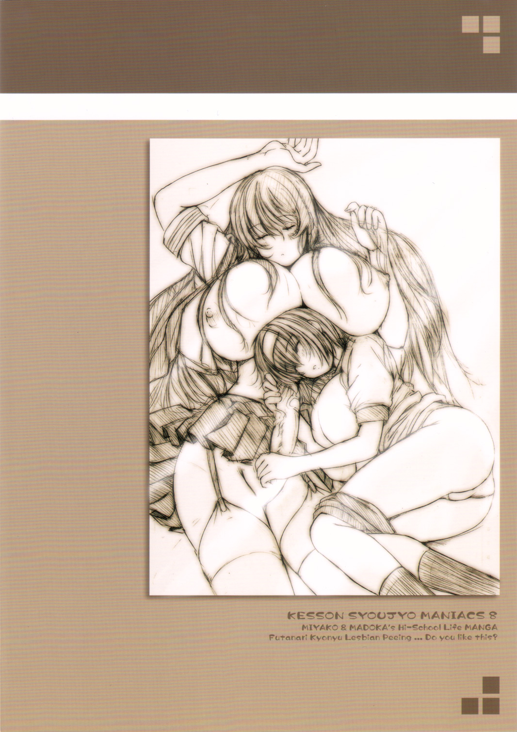 Kesson Shoujo MANIACS 8 - Page 33