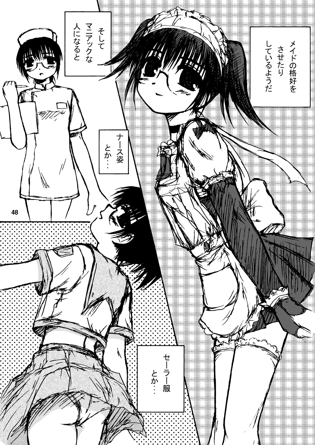 Dance Partner 2 DANCE PARTY - Page 47