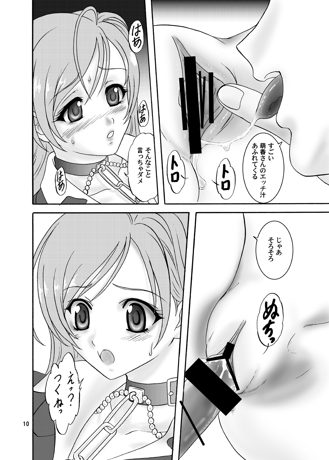 Moka & Mocha - Page 10