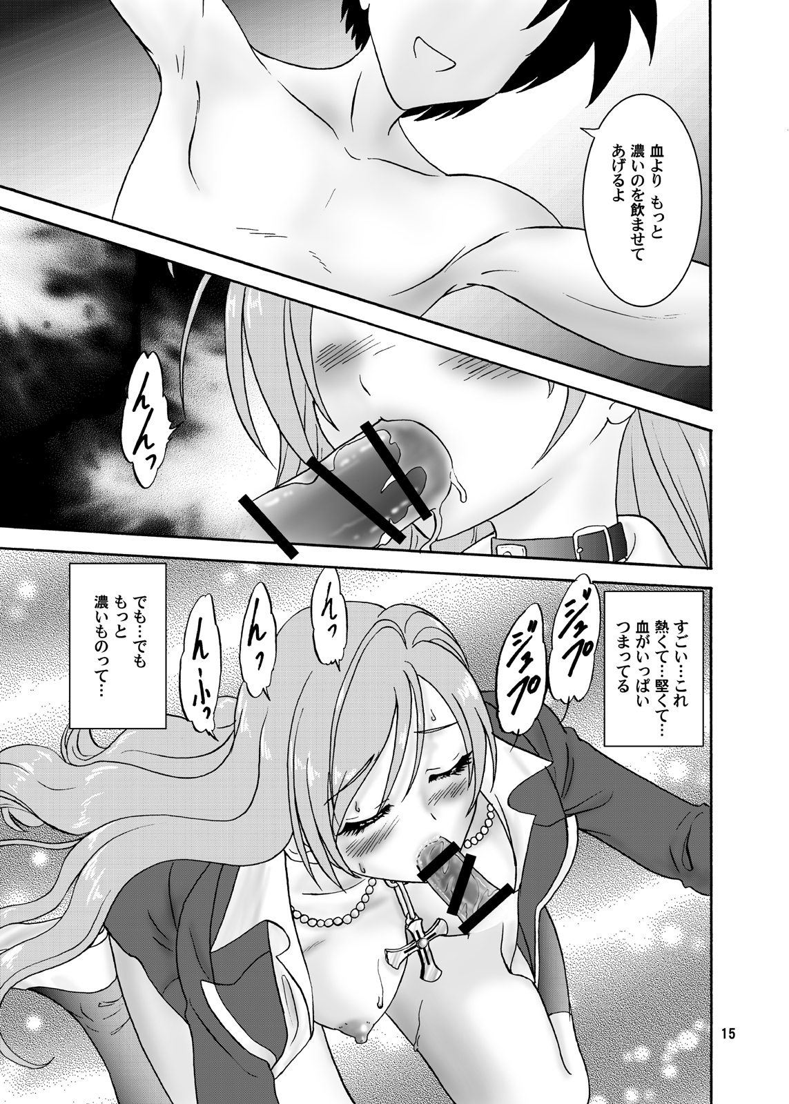 Moka & Mocha - Page 15