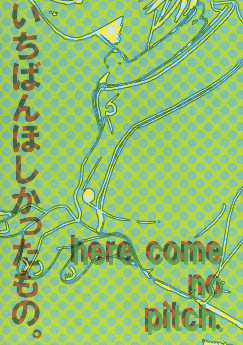 いちばんほしかったもの - Page 30