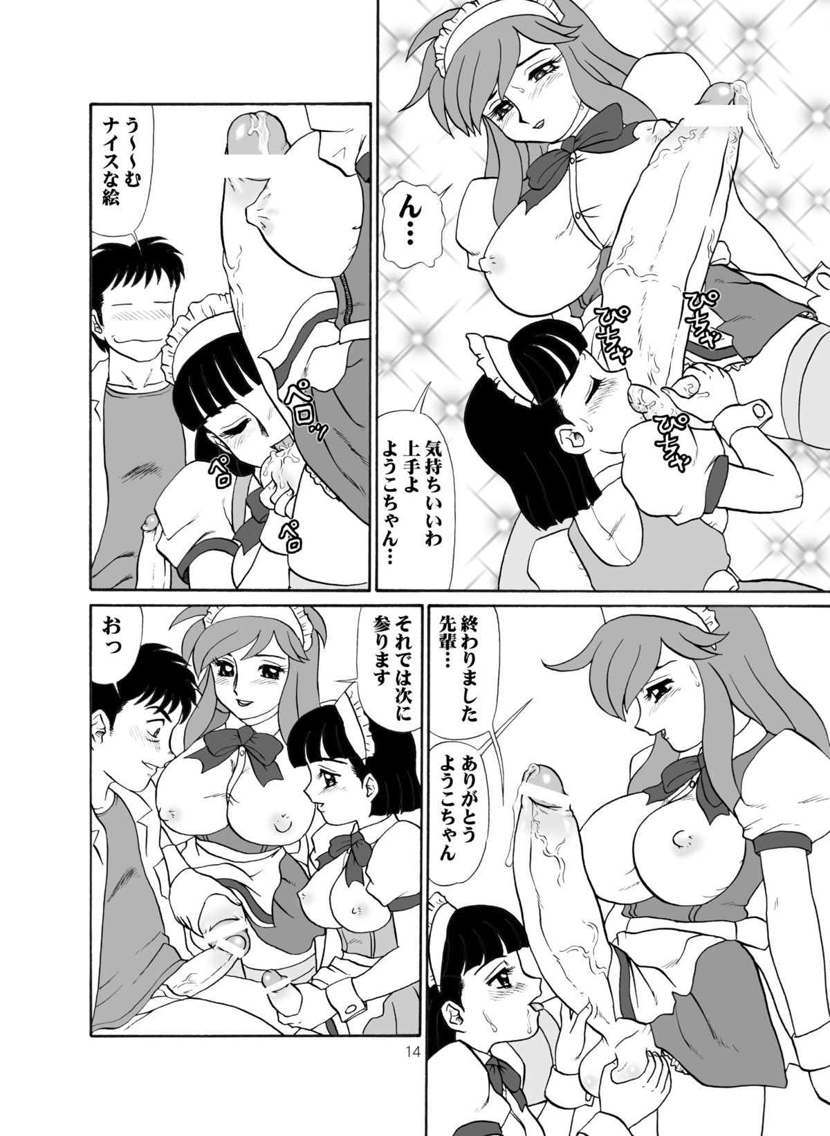 Tea-Time Venus Millennium - Page 13