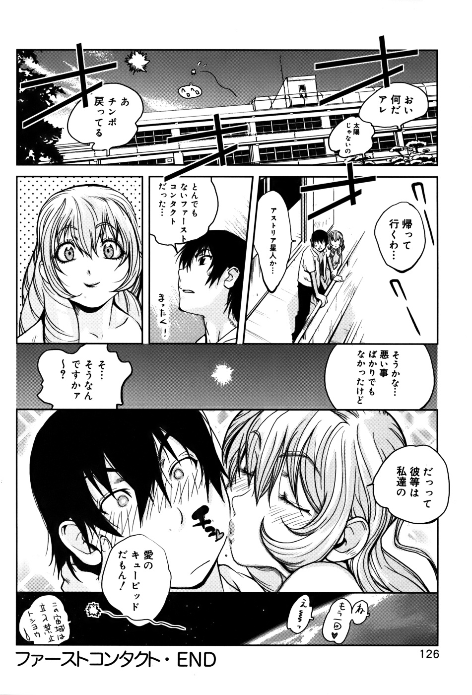 GLAMOROUS ROSES - Page 128
