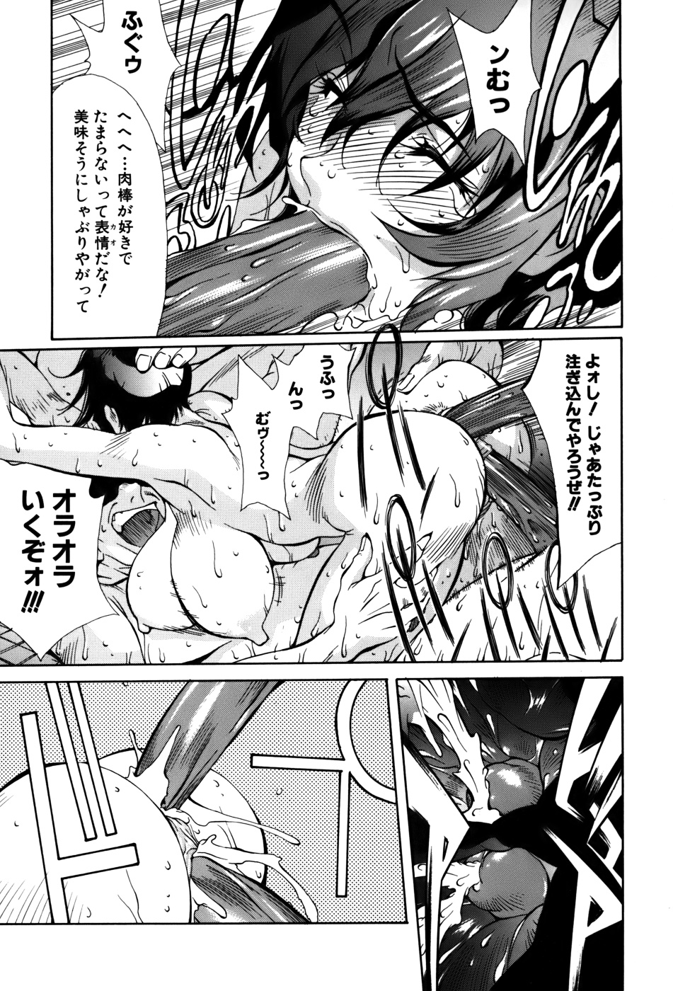 GLAMOROUS ROSES - Page 145