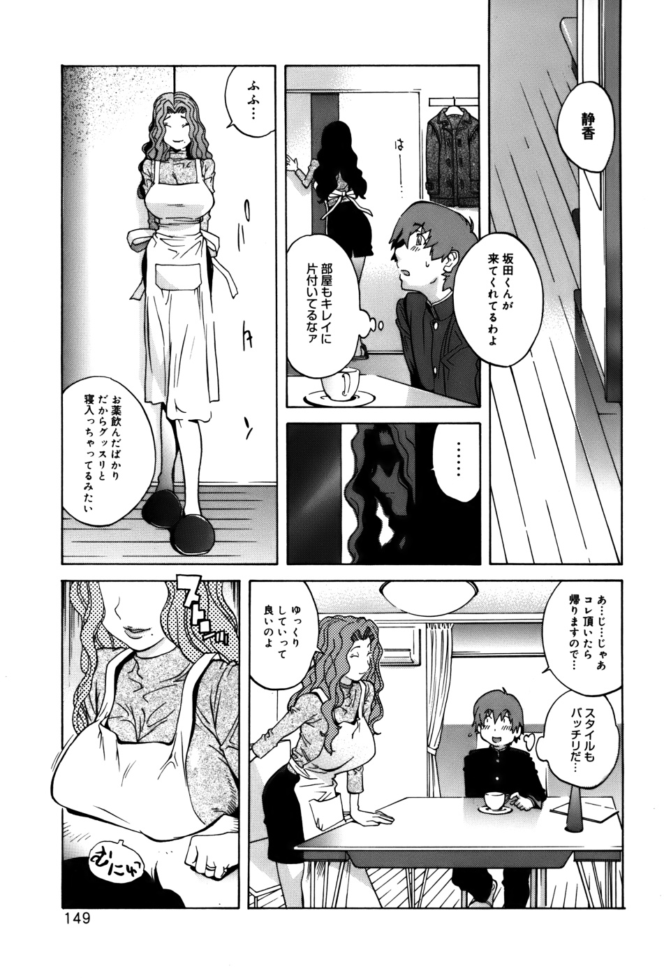 GLAMOROUS ROSES - Page 151