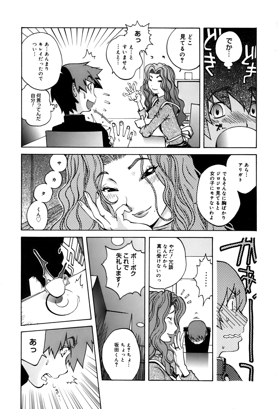 GLAMOROUS ROSES - Page 152