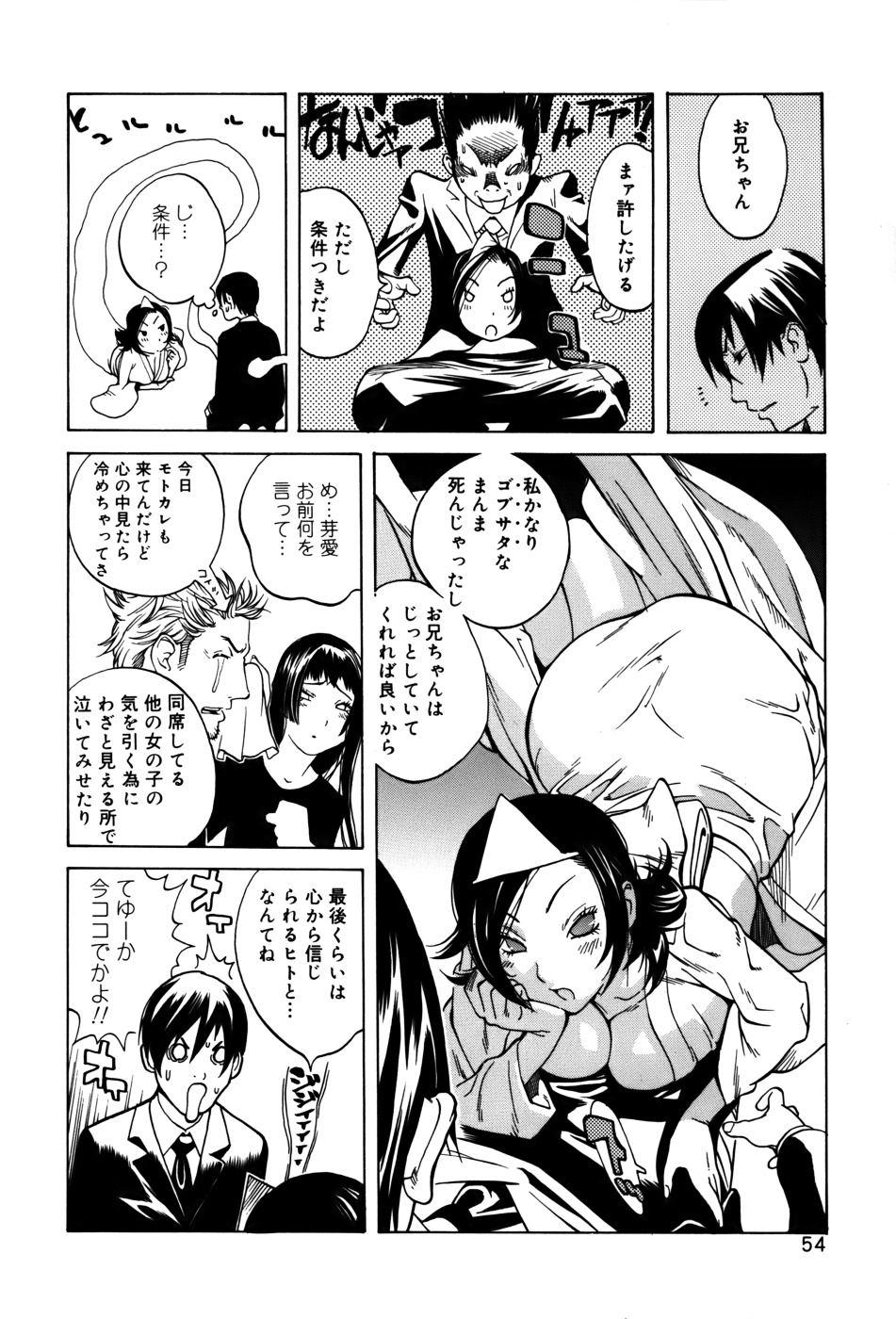 GLAMOROUS ROSES - Page 56