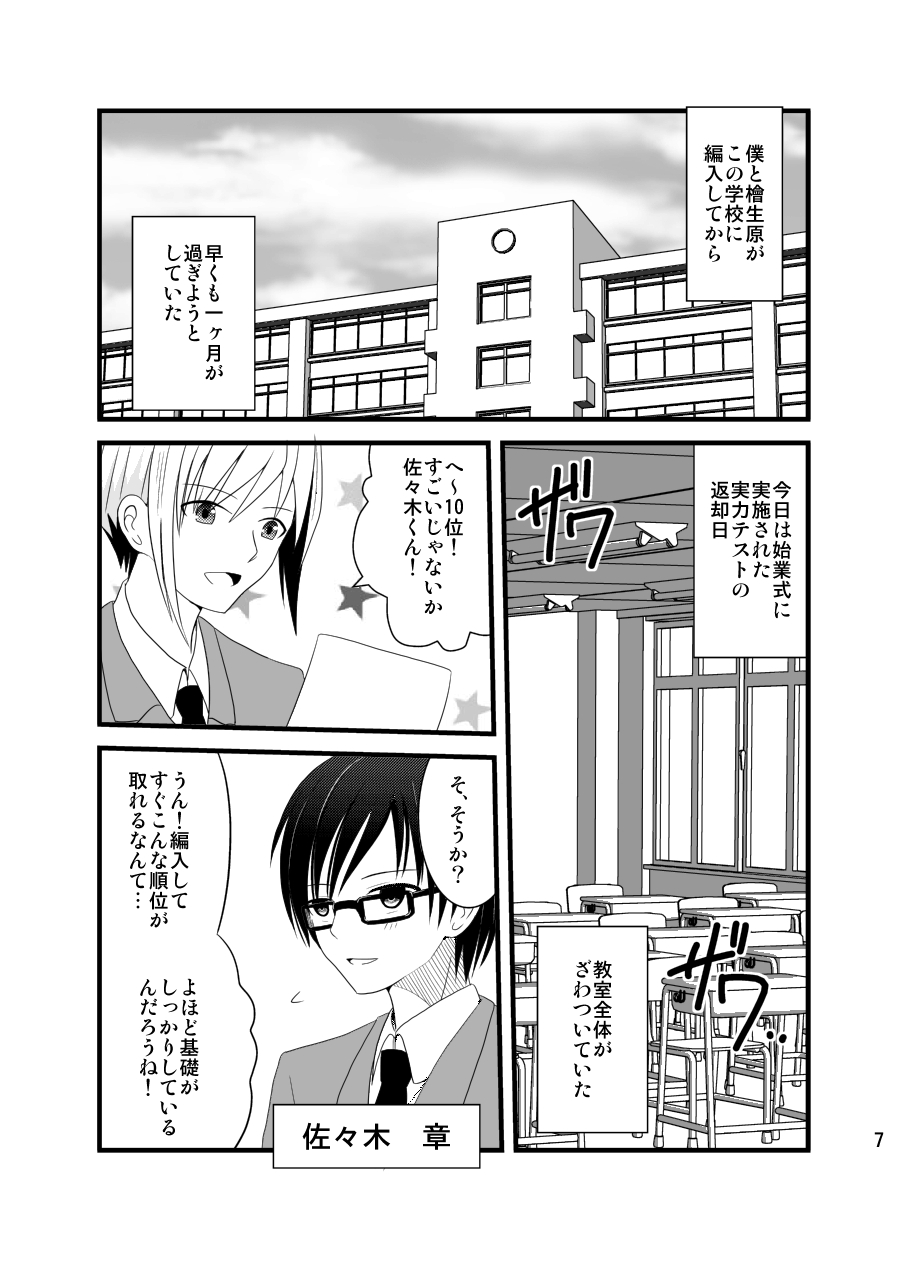 Preview page 6
