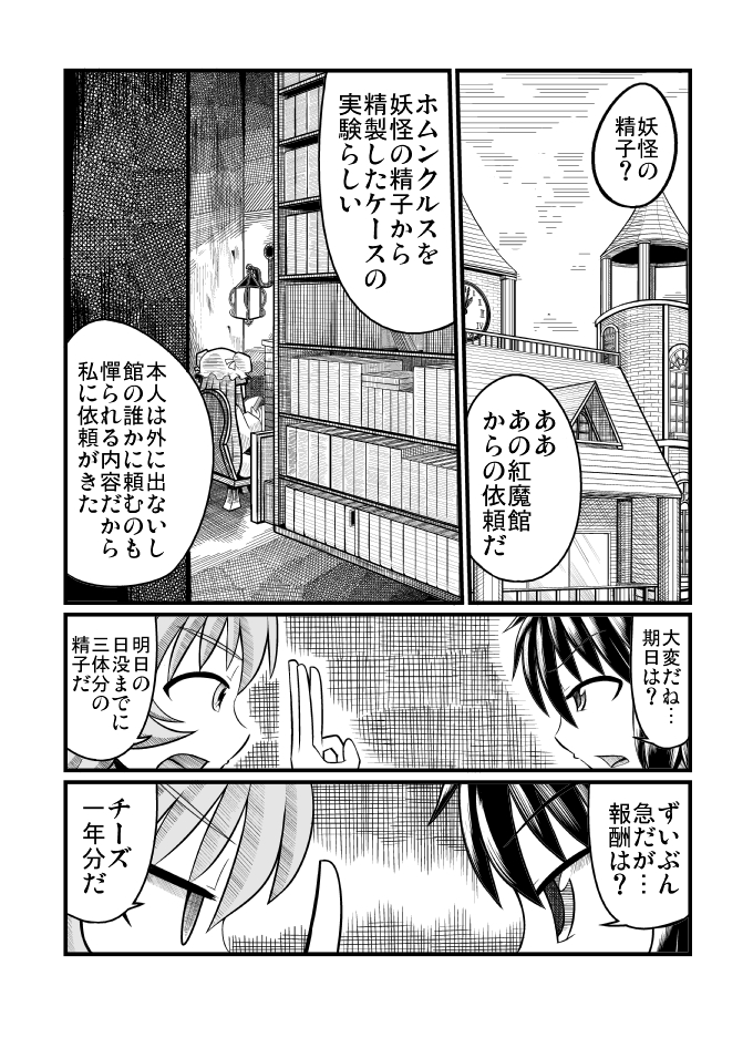 Preview page 6