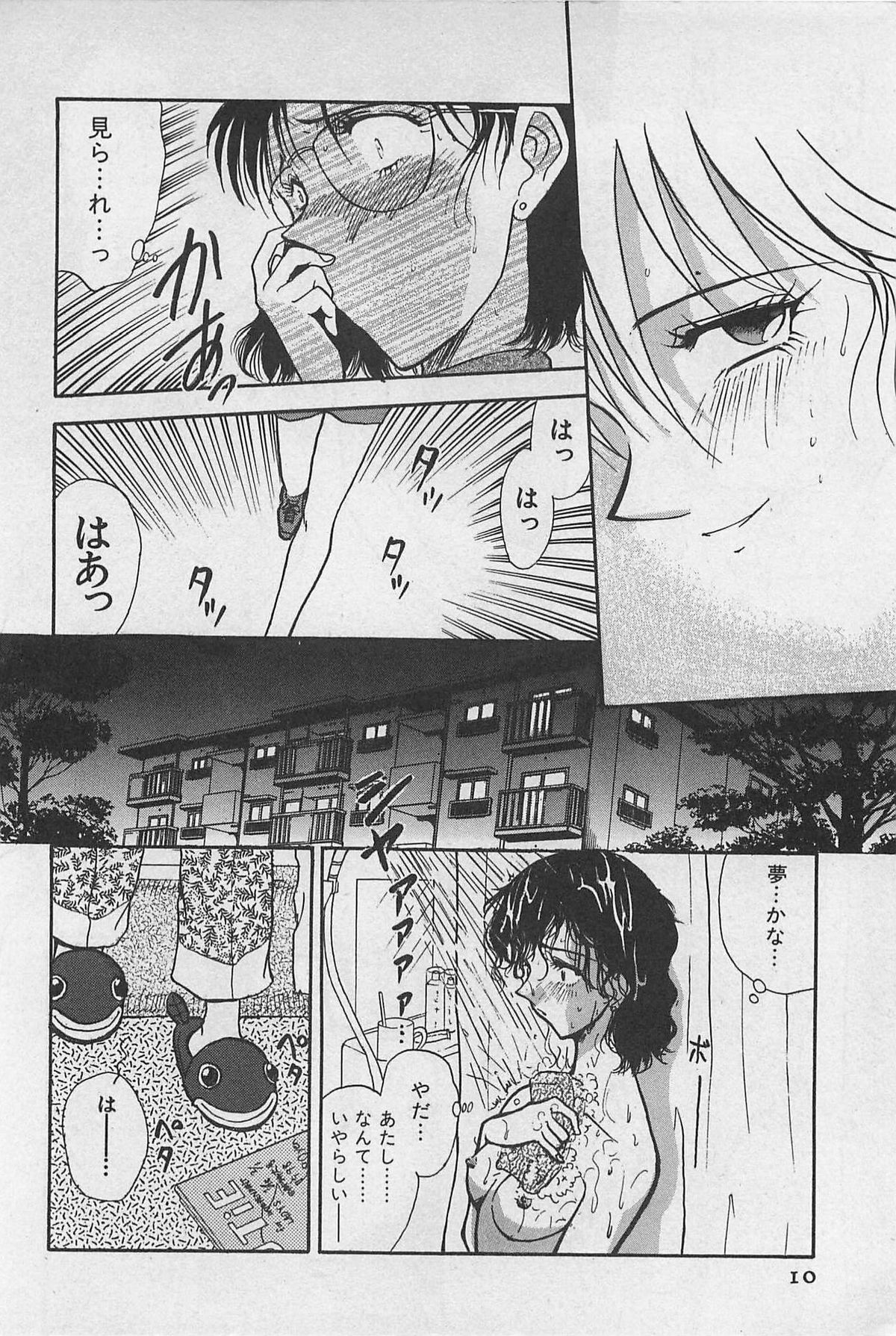 Yin & Yang Dolls - Page 12